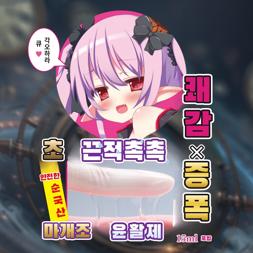 헥센나흐트의 착정술사 제 2장 시공을 베는 마녀 사하사 설명