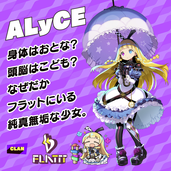 도나도나 - ALyCE THE HOLE 프리미엄 수량한정판 설명