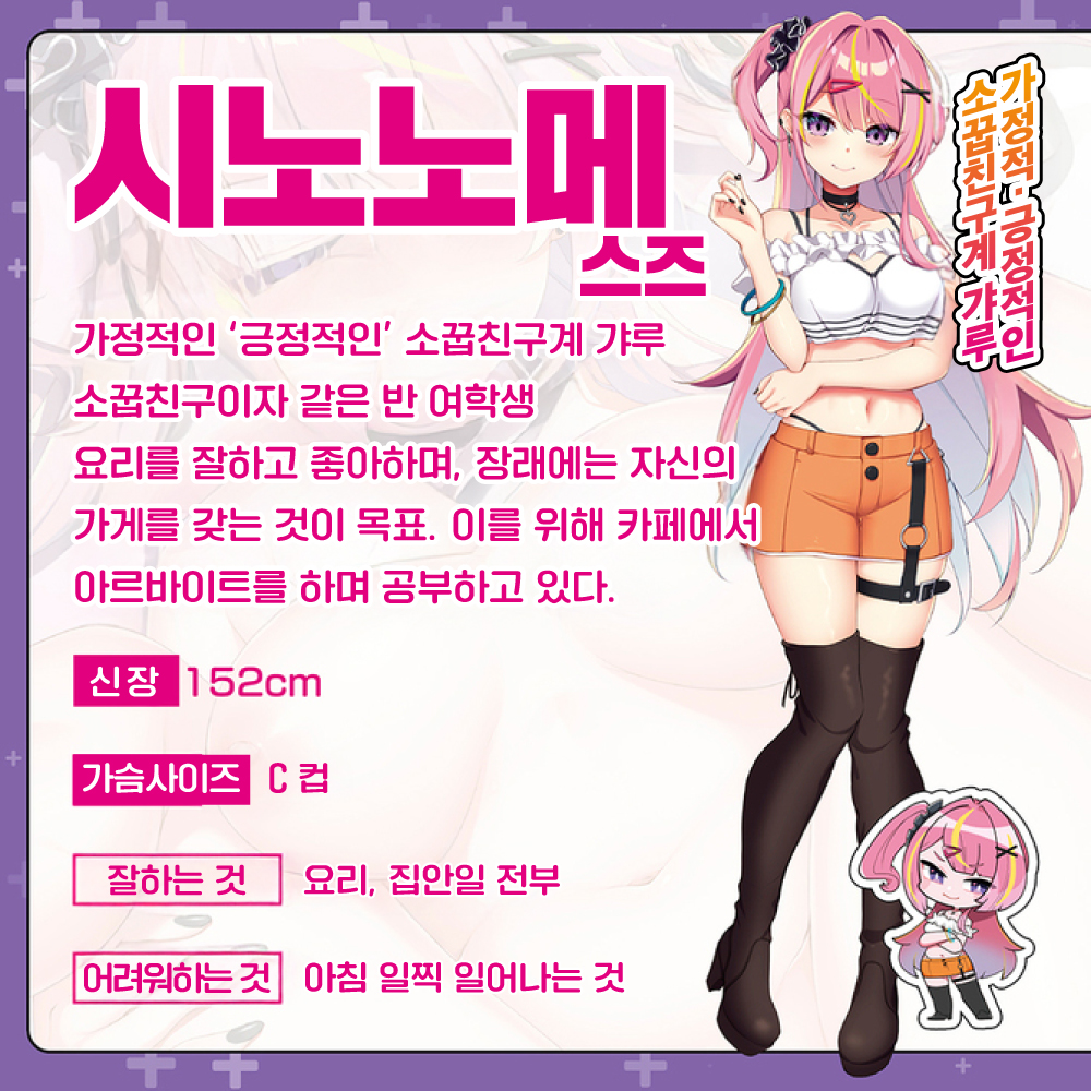 갸루즈 픽션 THE HOLE 시노노메 스즈 수량한정판 설명