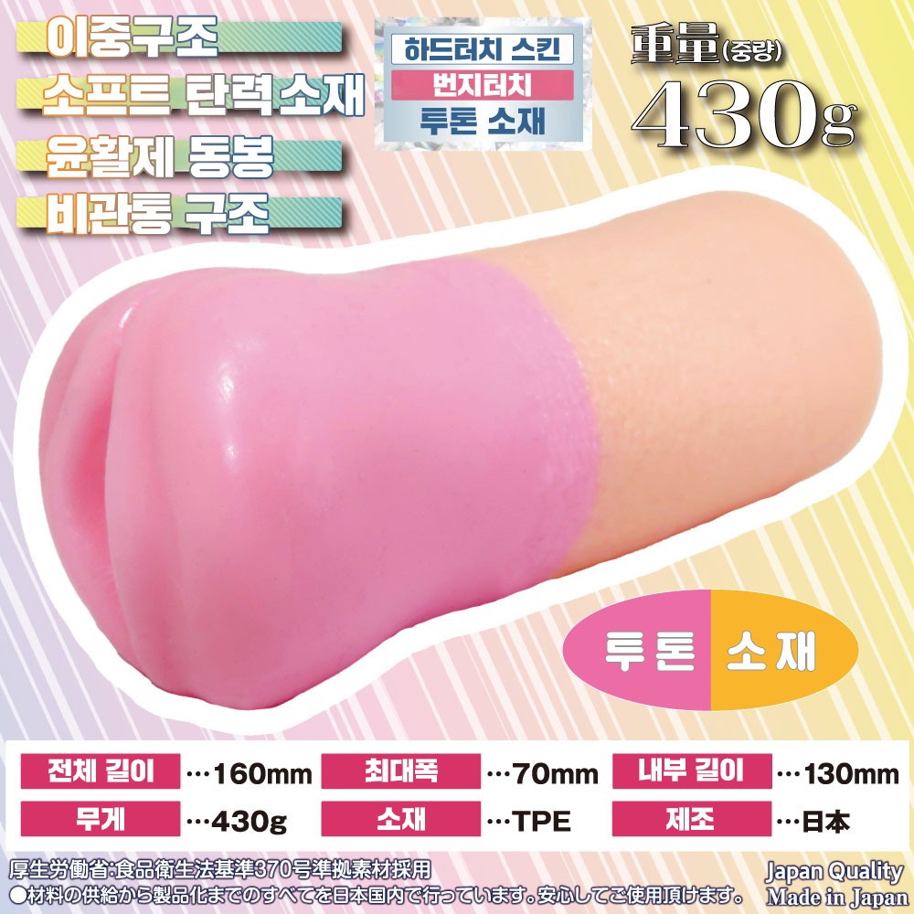 욕정 드라이브 설명