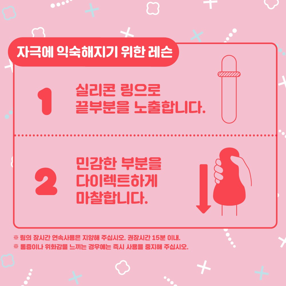 푸니버진 제로 Lv.2 설명