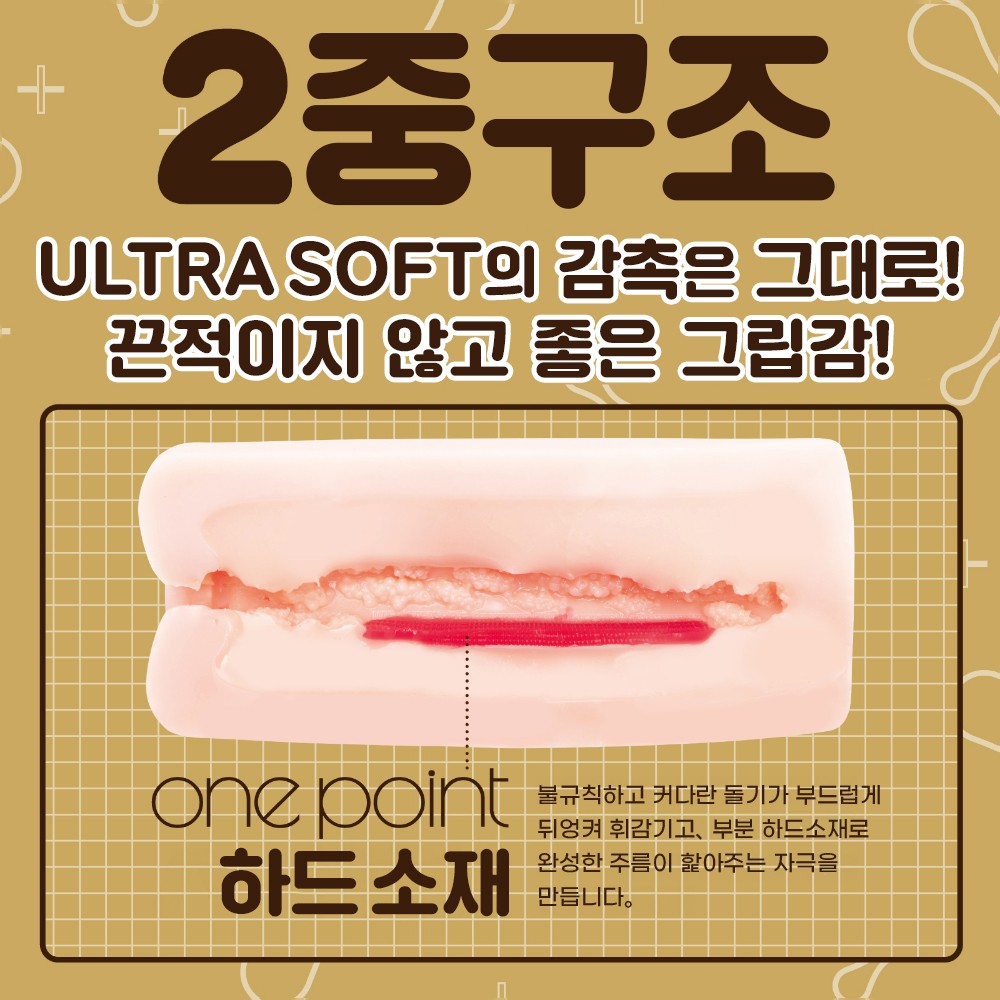 KUU-SOU 울트라소프트 원포인트 개량형 설명