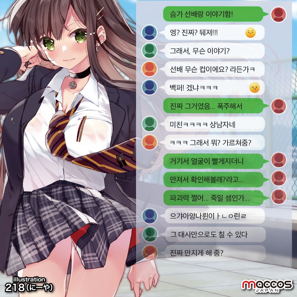 슴가 선배 설명