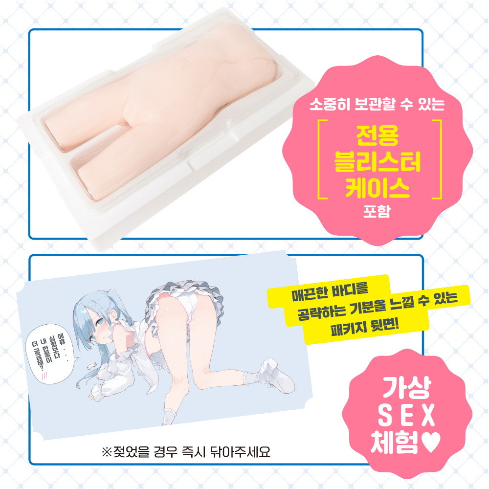 납작가슴 연구소 리얼 얼티밋 소프트 설명