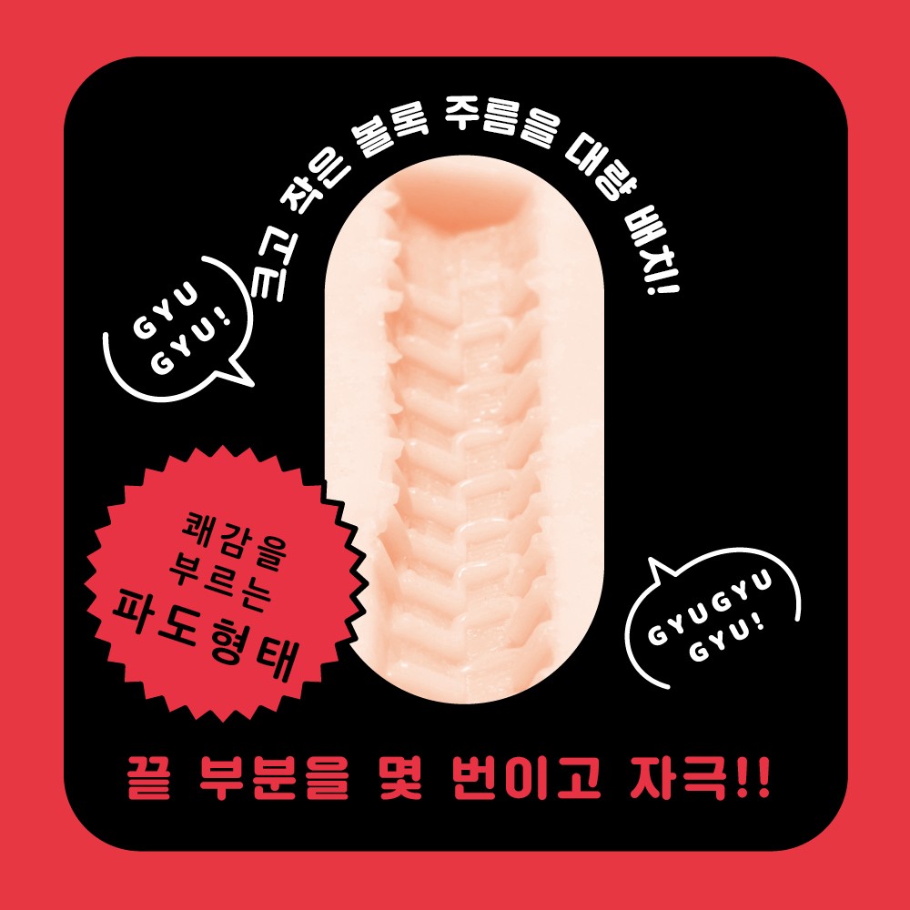 JUST RIGHT CORICORI 설명