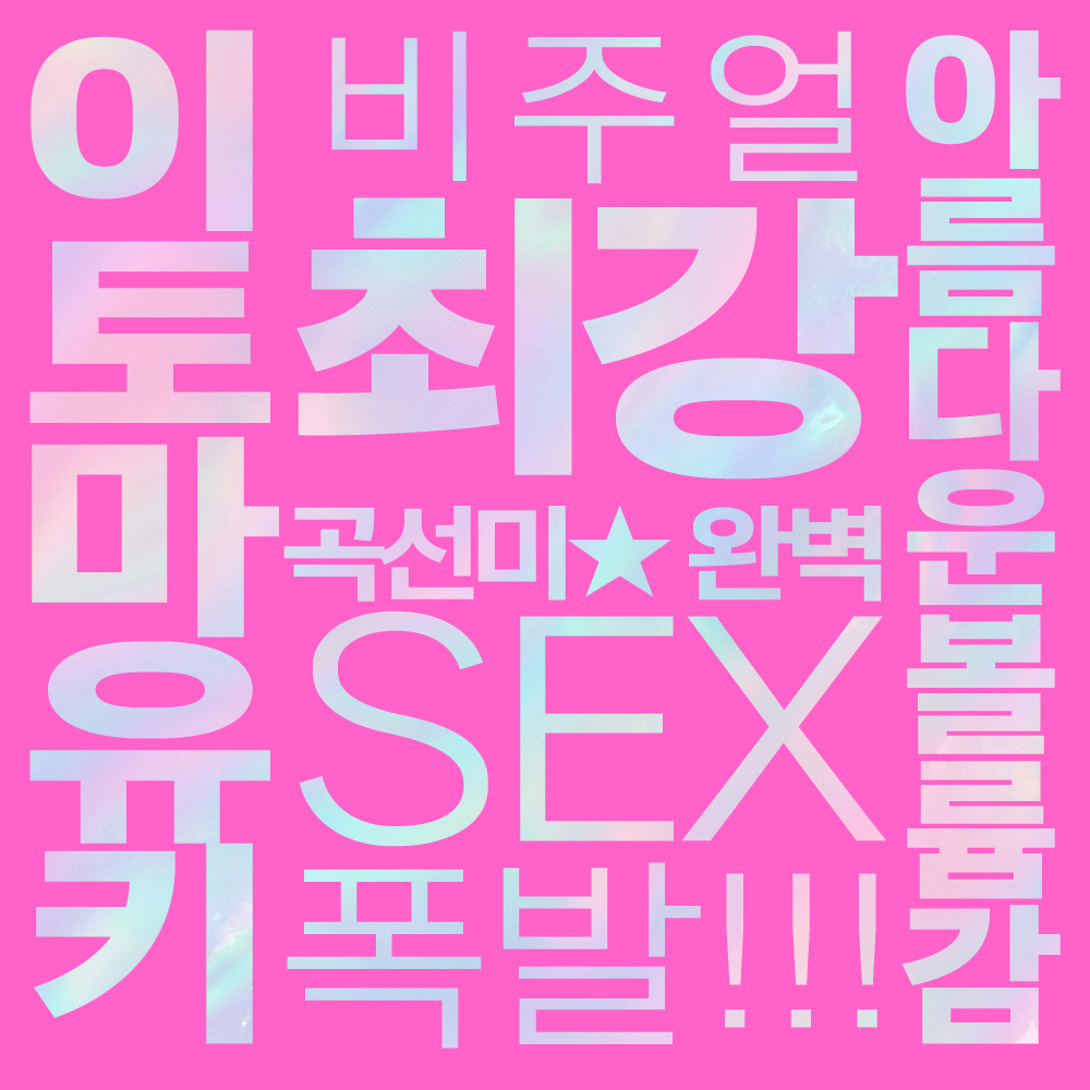 JAPANESE REAL HOLE LOVE 이토 마유키 설명