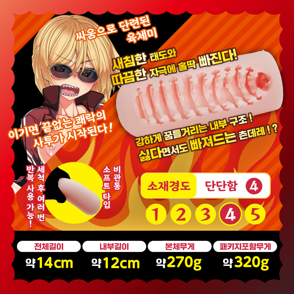 싸움환영 배틀 파이트 걸 설명