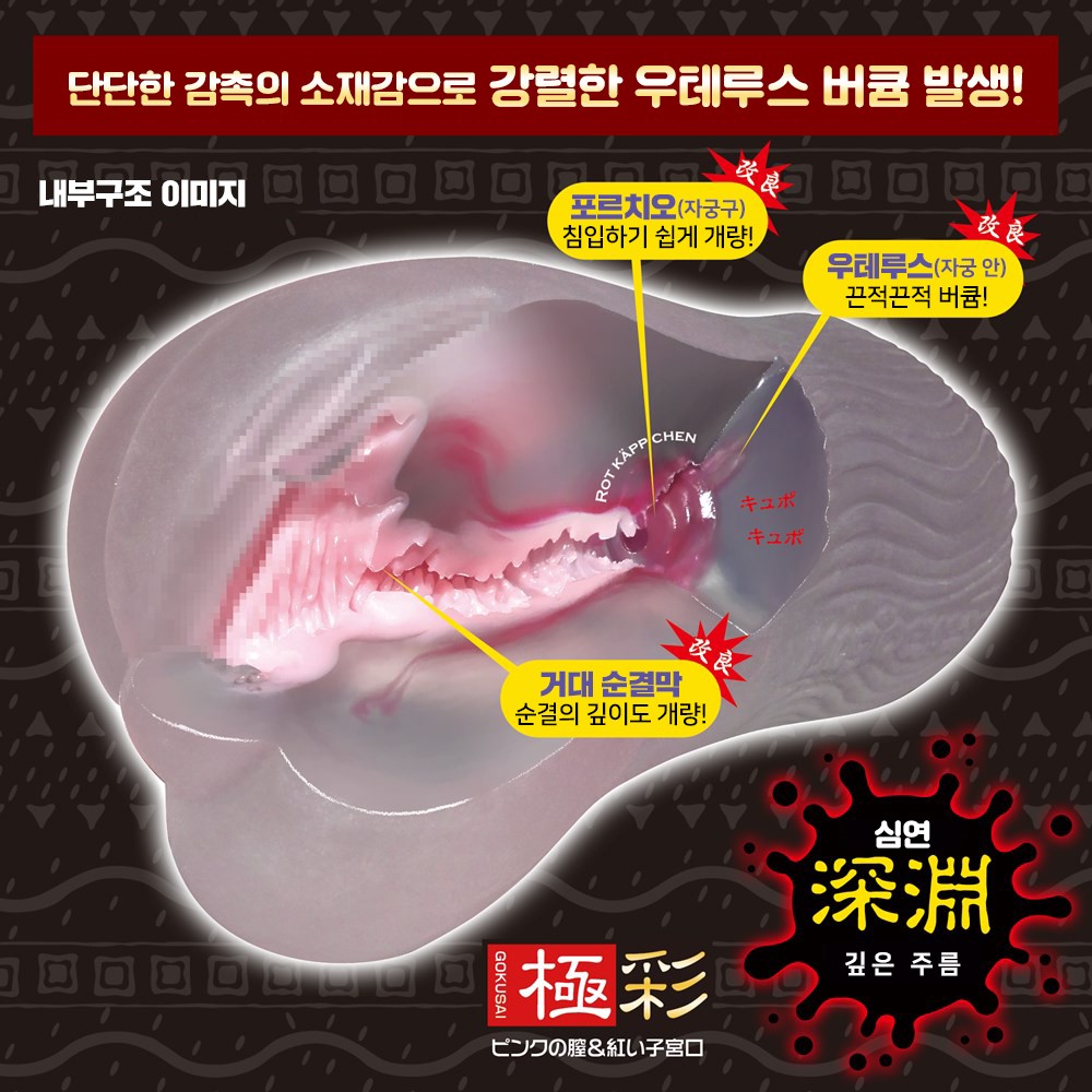 극채 우테루스 改 하드 설명