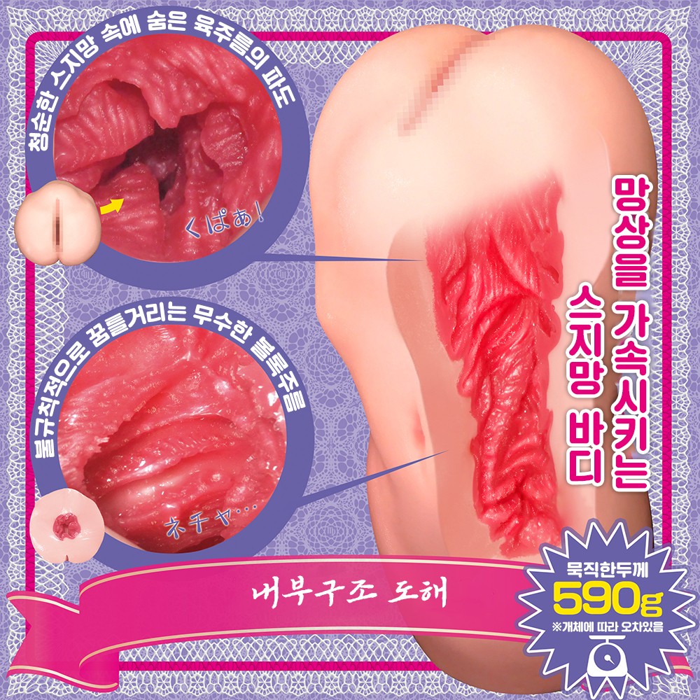 극상 스지망쿠파! 리나 설명