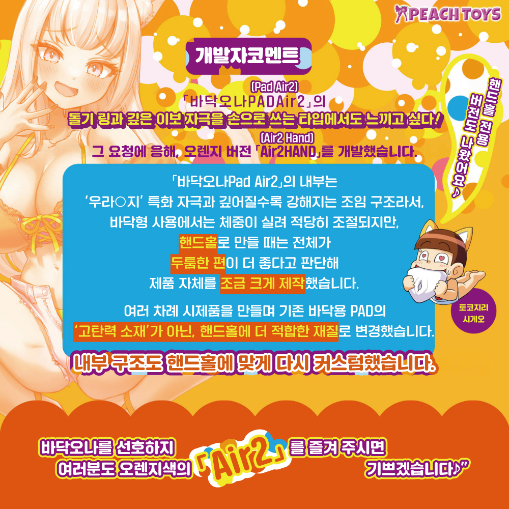 Air 2 핸드 설명