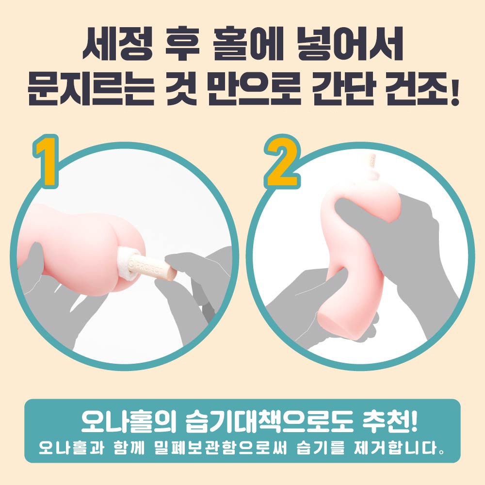 홀 퀵 드라이 다공질 세라믹 스틱 설명