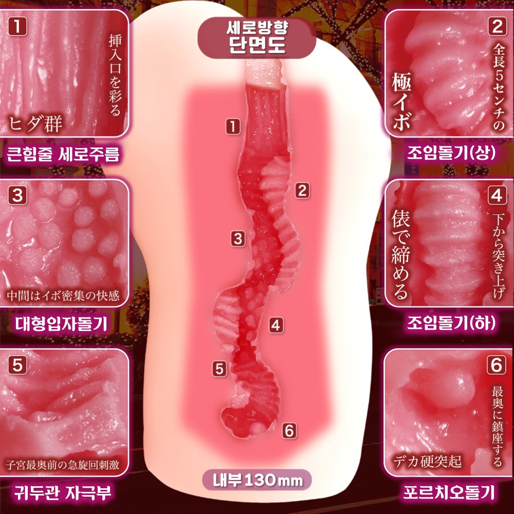 도쿄 임모럴 설명