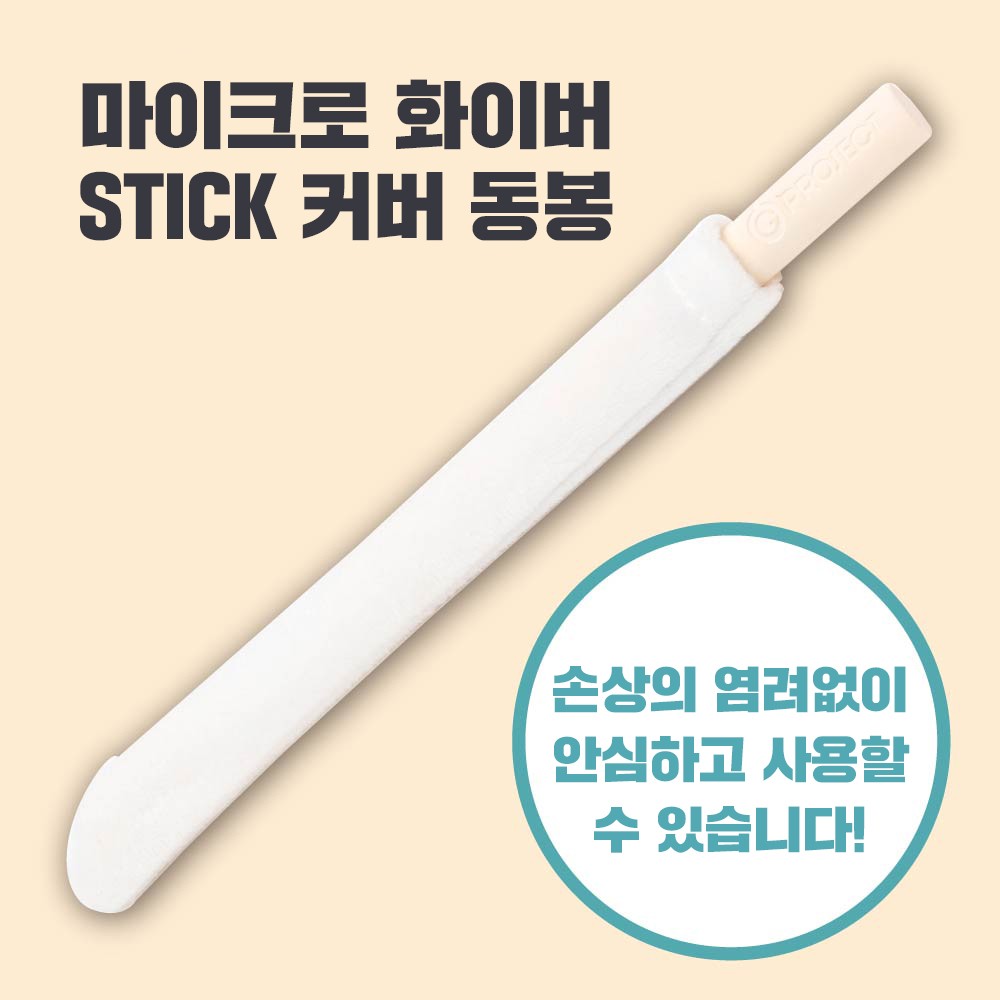 홀 퀵 드라이 다공질 세라믹 스틱 설명
