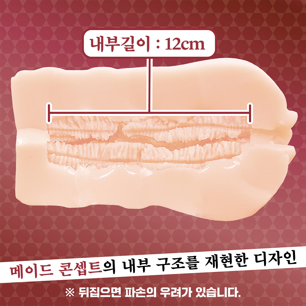 저는 육변기 메이드가 되는 노예계약서에 사인했습니다 소프트 설명