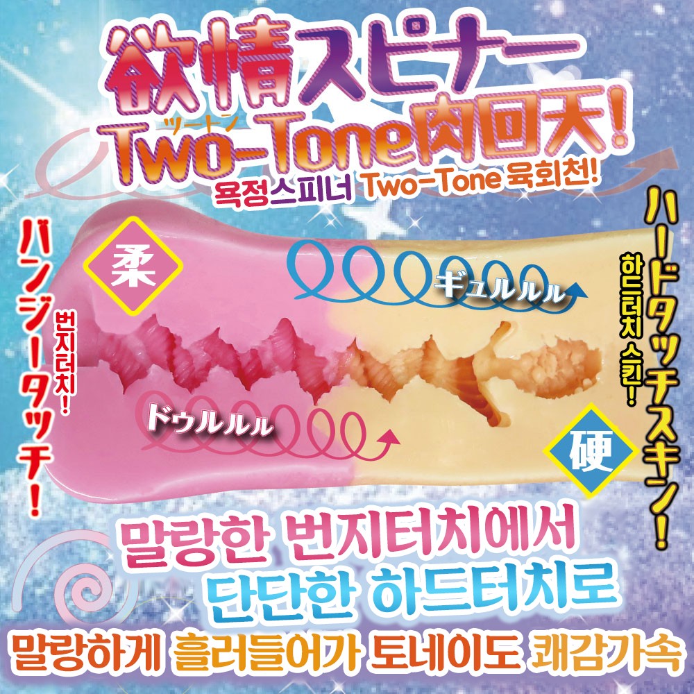 욕정 드라이브 설명