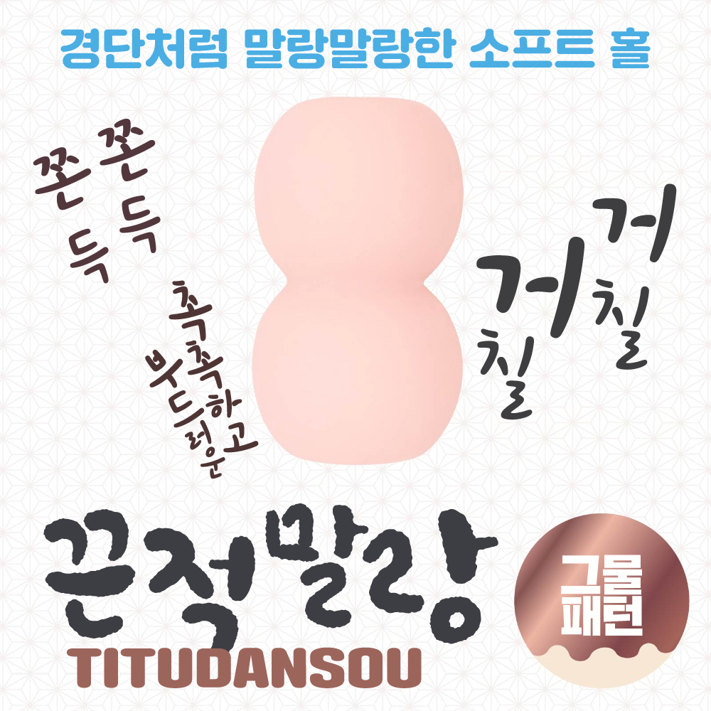 미타라시 질 단층 그물망 설명