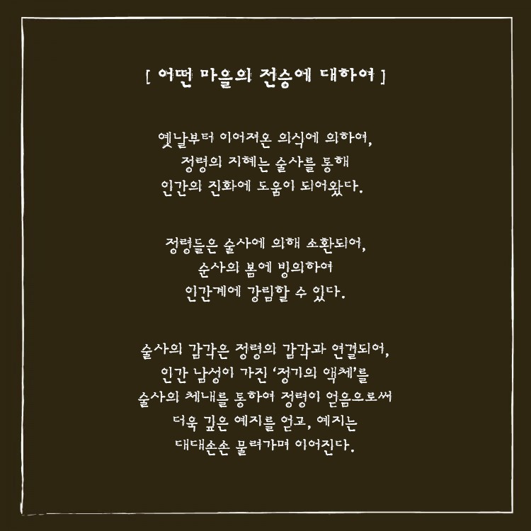 소환술사의 오나홀 아틀리에 설명