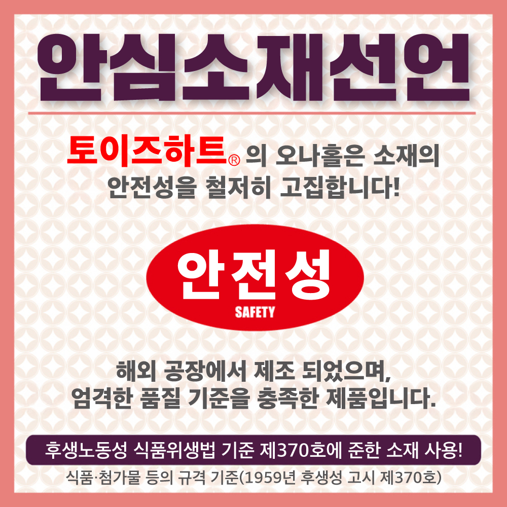 미다라시 음란 오나홀 설명