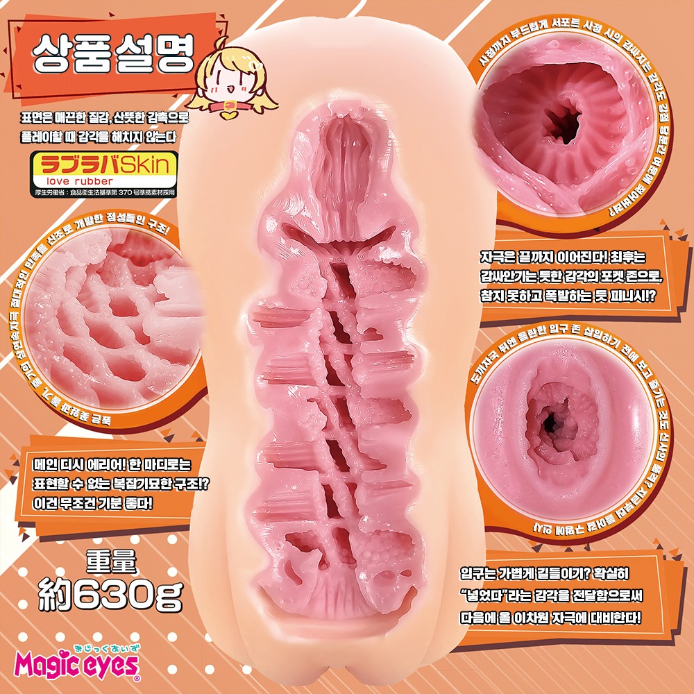 유사성기 알맹이꽃잎 인스파이럴 말랑말랑 설명
