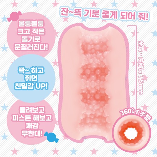 더블유 - 생글생글 버전 설명