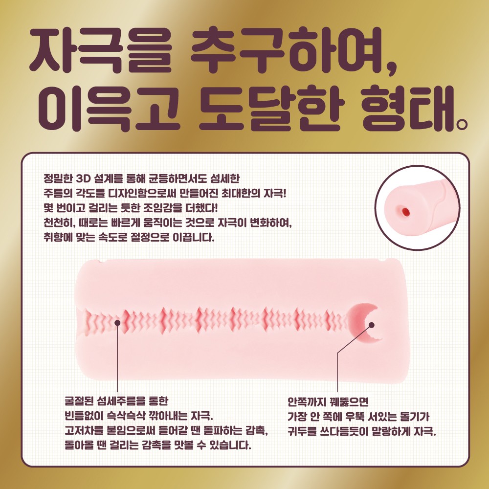 쿠로우토 - 장인 홀 SK 설명