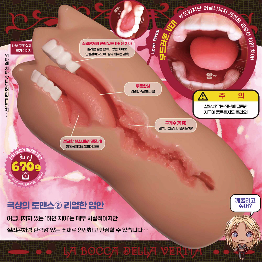 진실의 입 극상 로맨티시즘 하드 설명