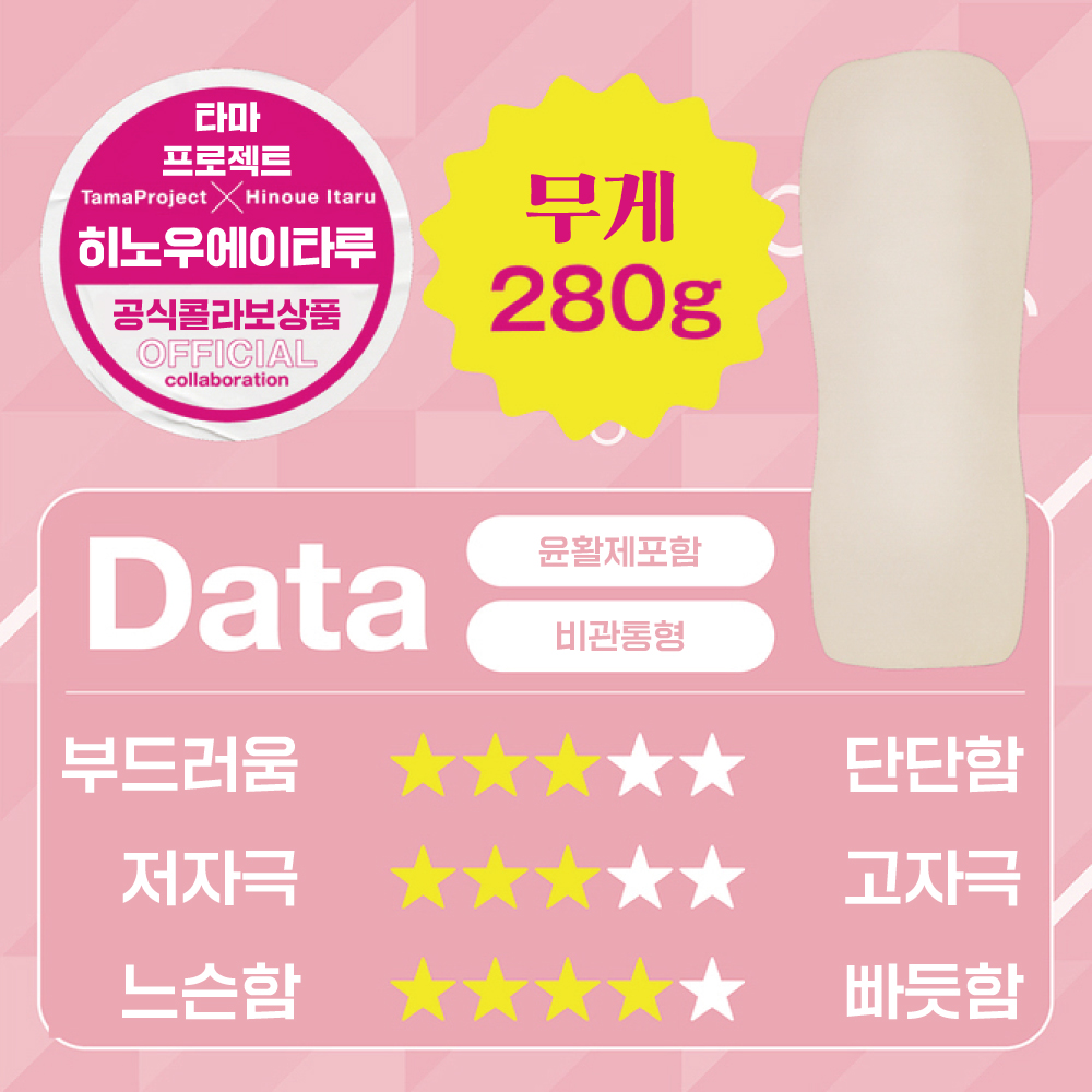 타마홀 츠미키 사쿠라 설명