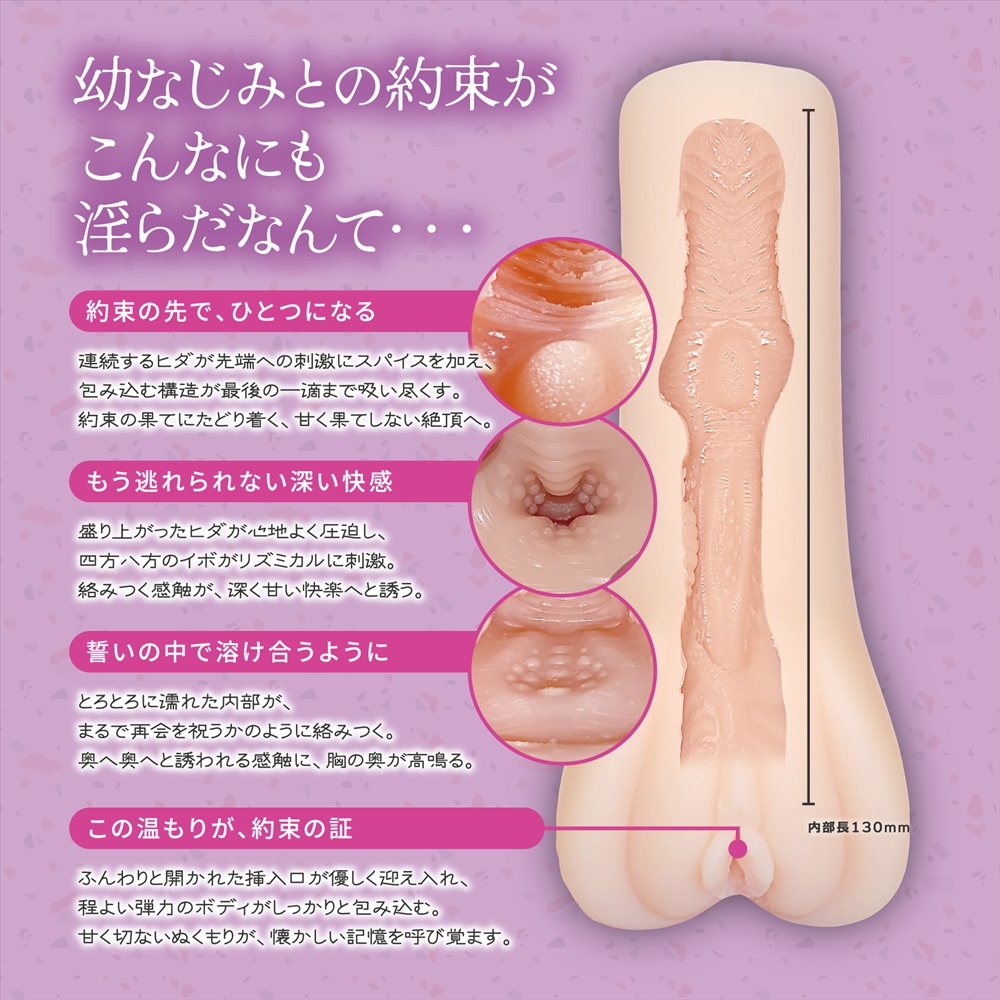 좁은 구멍 소꿉친구와 할래 005 약속편 설명