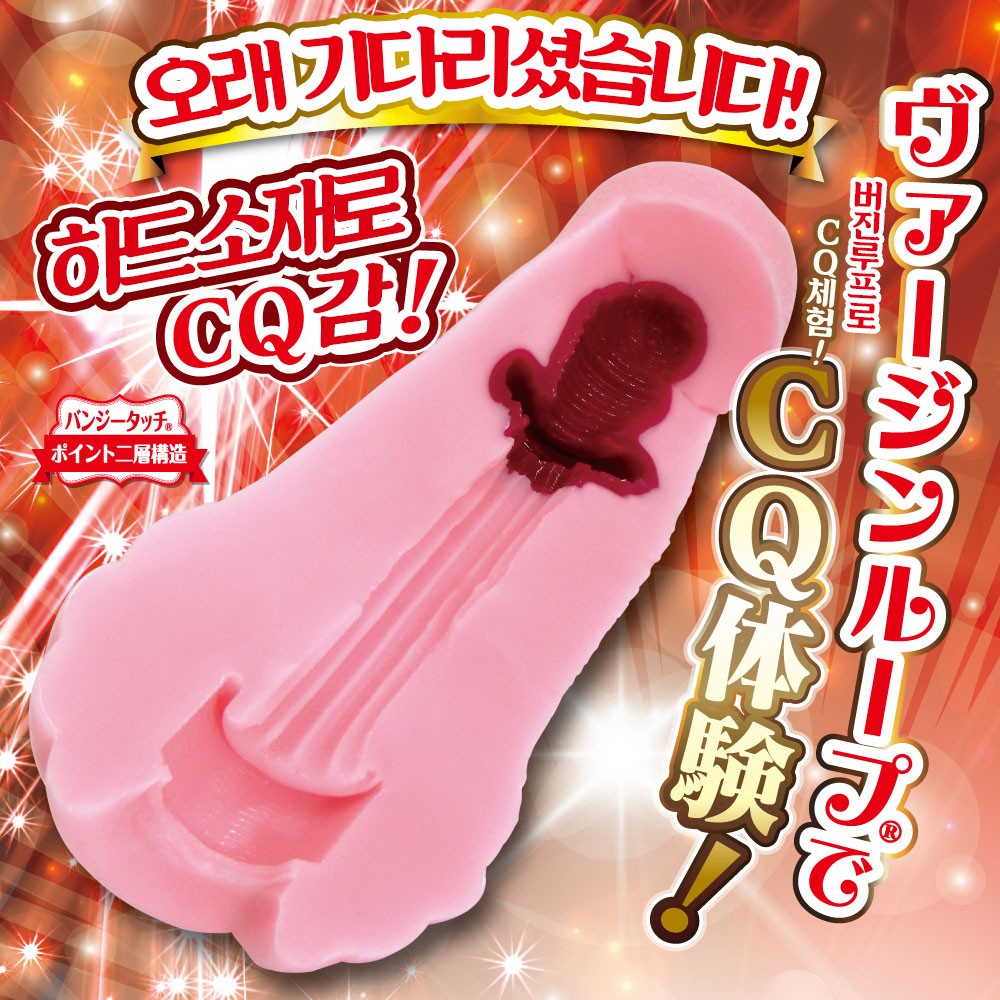 버진루프 에이트롱 CQ 설명