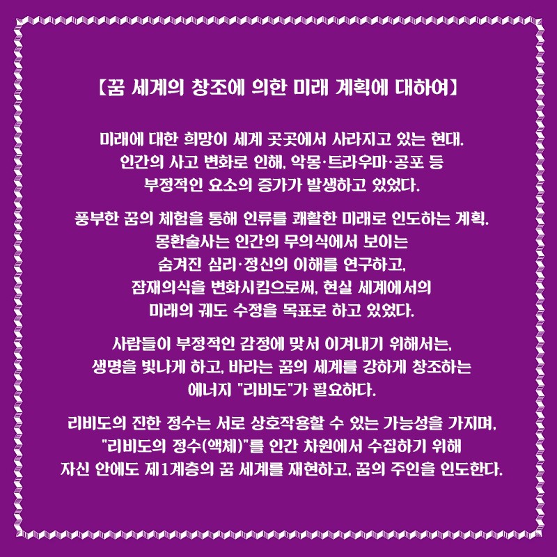 몽환술사의 오나홀 아틀리에 설명