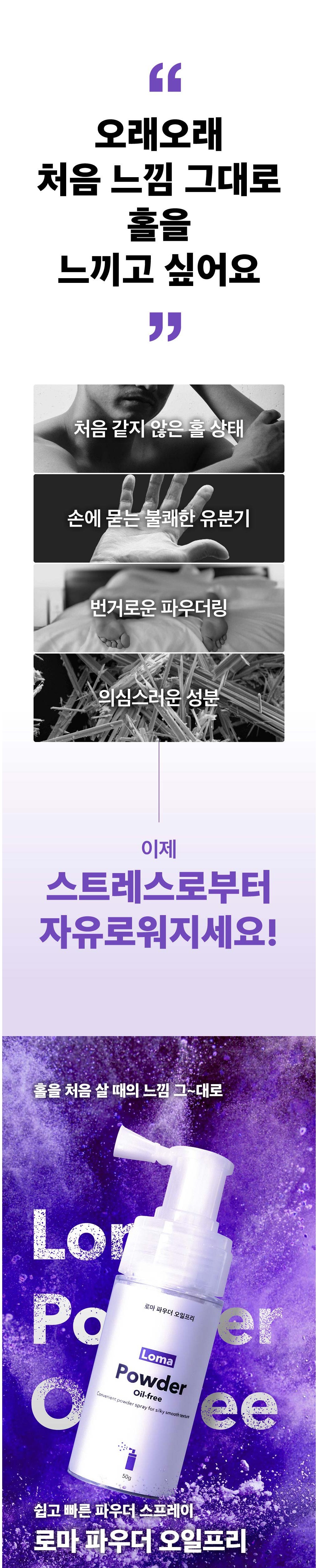 로마 파우더 오일프리 설명