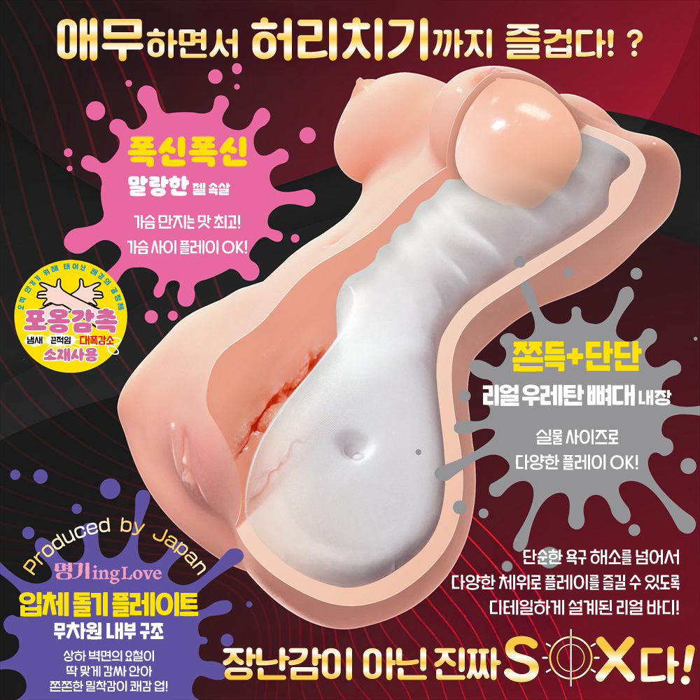 애무ing 명기 미즈노 츠바키 설명