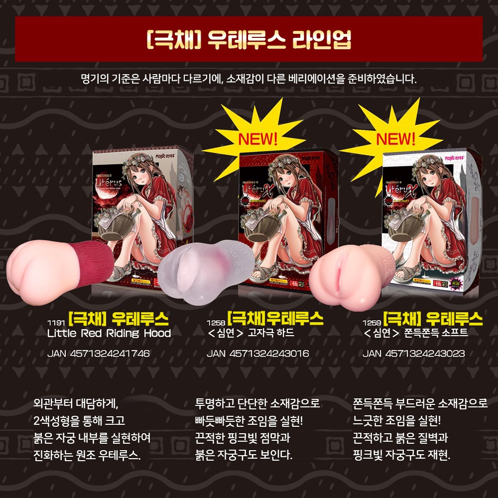 극채 우테루스 改 하드 설명