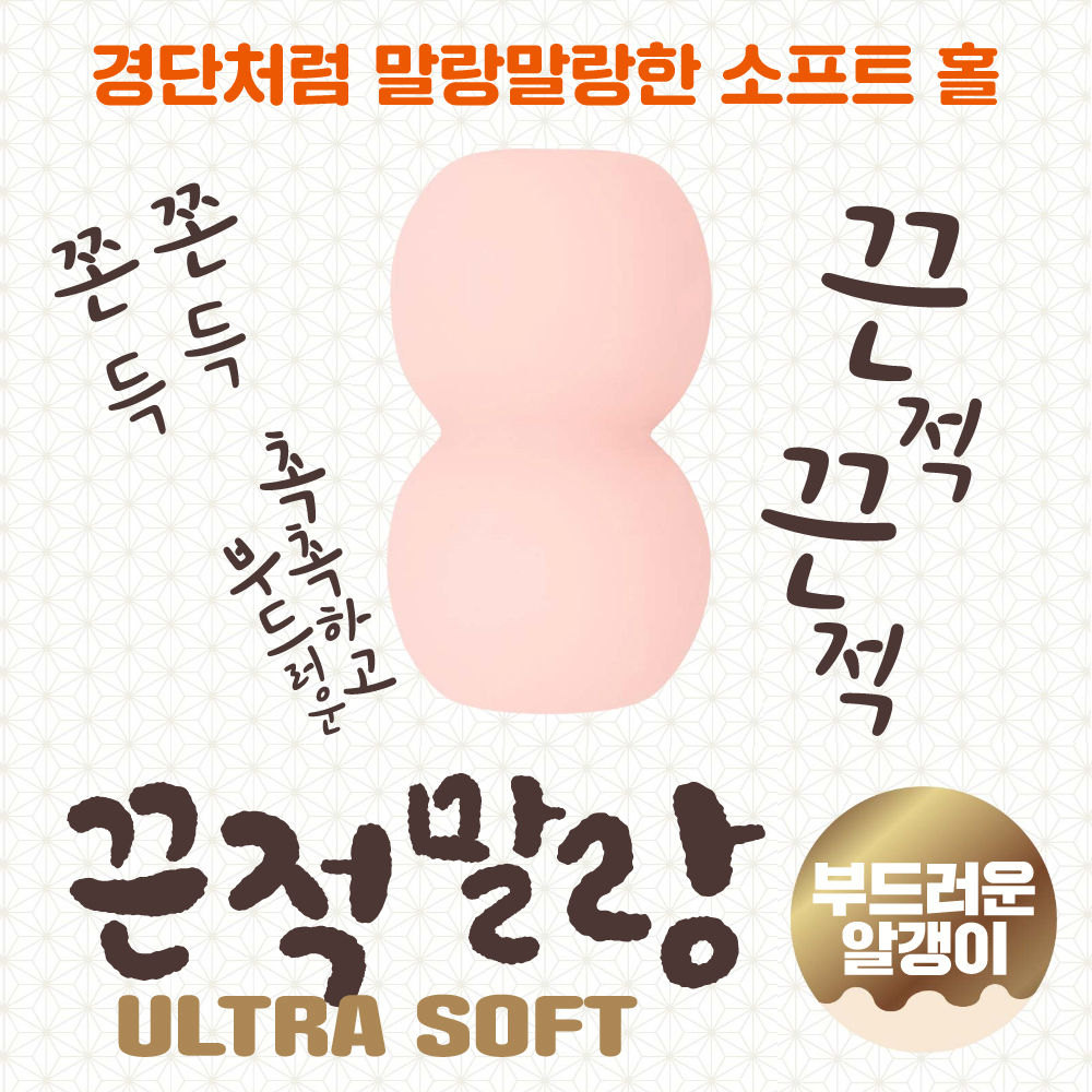 미타라시 울트라 소프트 말랑 돌기 설명