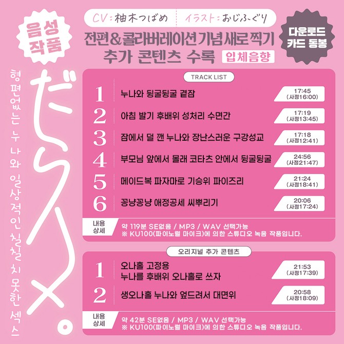 다라하메 THE HOLE 빈둥빈둥 누나와의 일상적인 칠칠맞은 섹스 설명