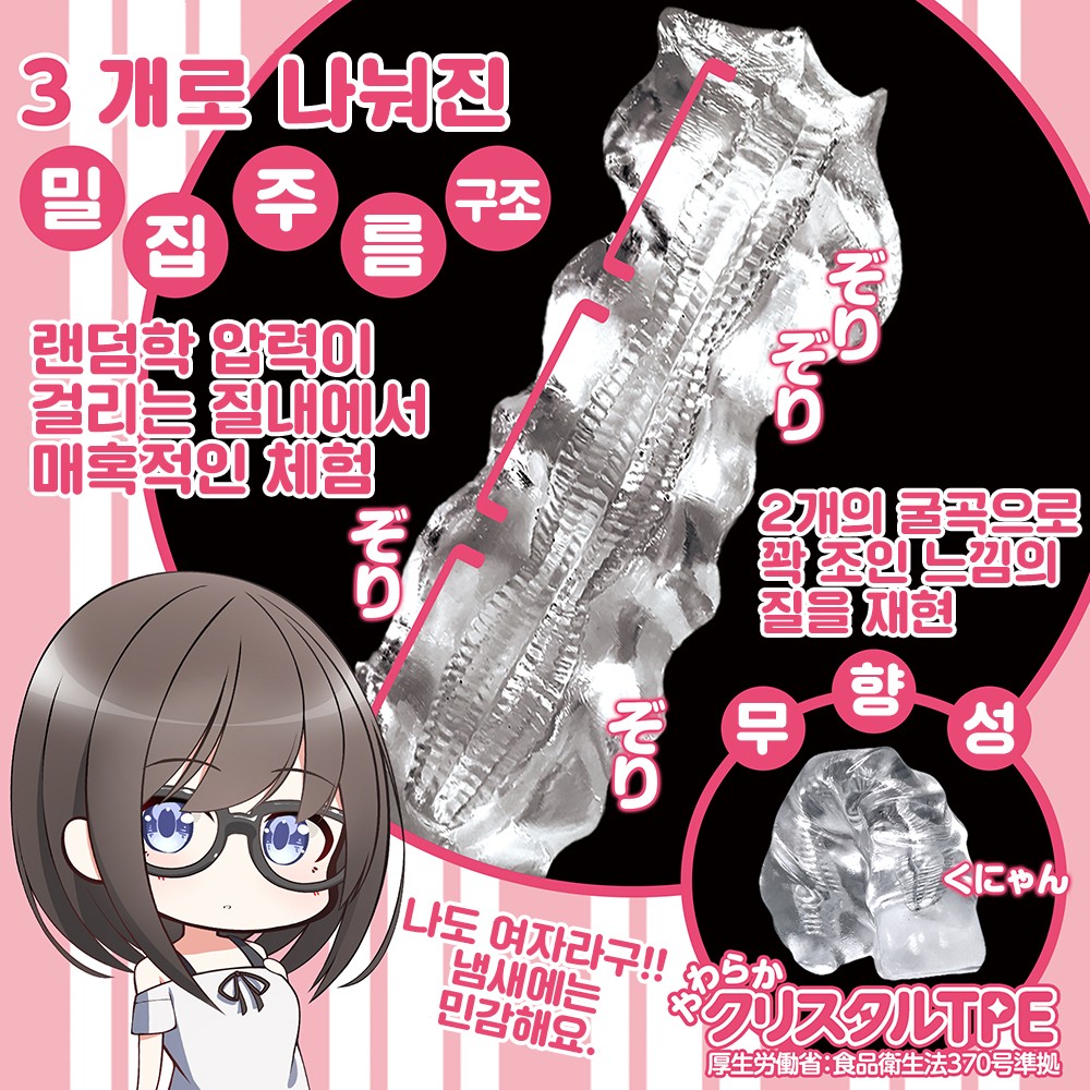 말랑처녀 씨스루 생감촉 트리플 투 루프 설명