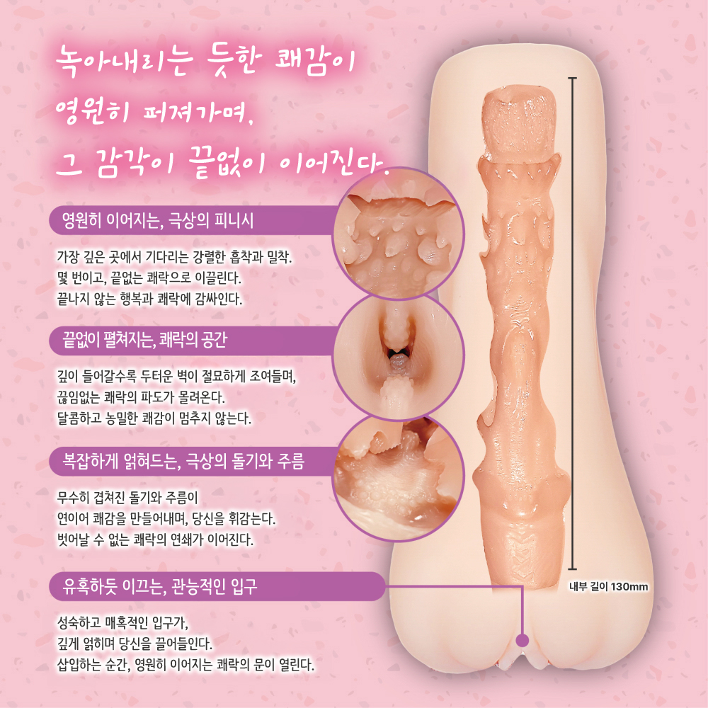 좁은 구멍 소꿉친구와 할래 002 영원편 설명