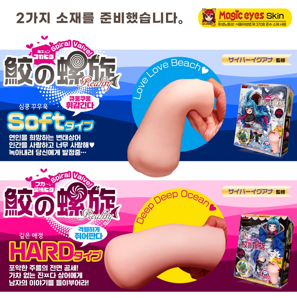 상어의 나선 엉켜붙는 소프트 설명