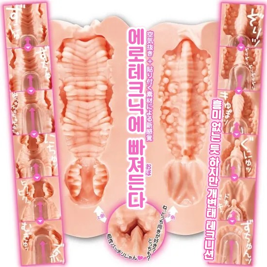 현역 여대생 건강계 테크니컬 설명