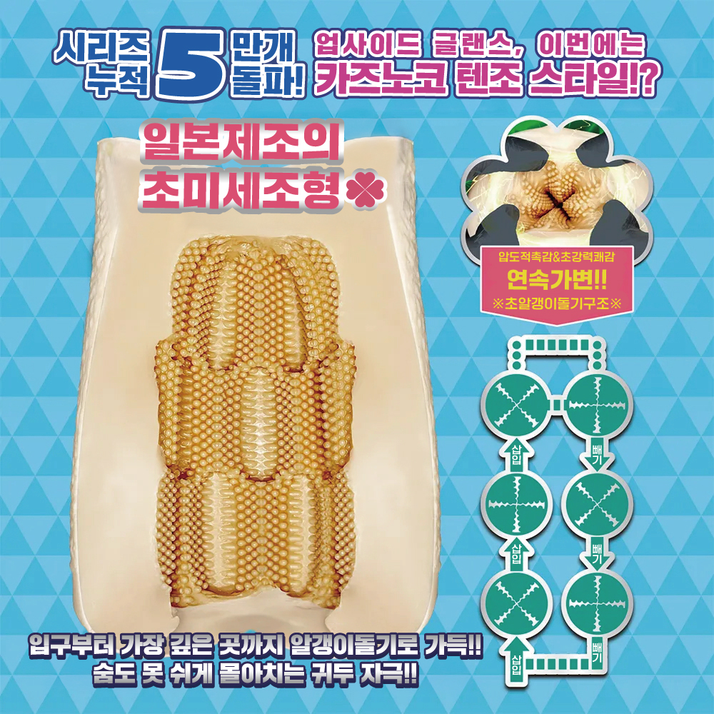 업 사이드 글랜스 3 풀 스크래치 설명