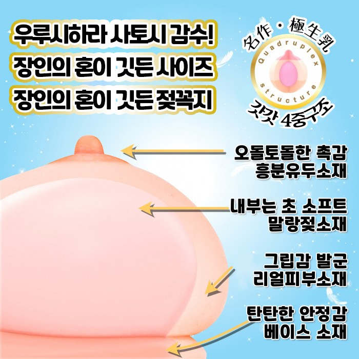리얼바디 극 생가슴 비너스 설명