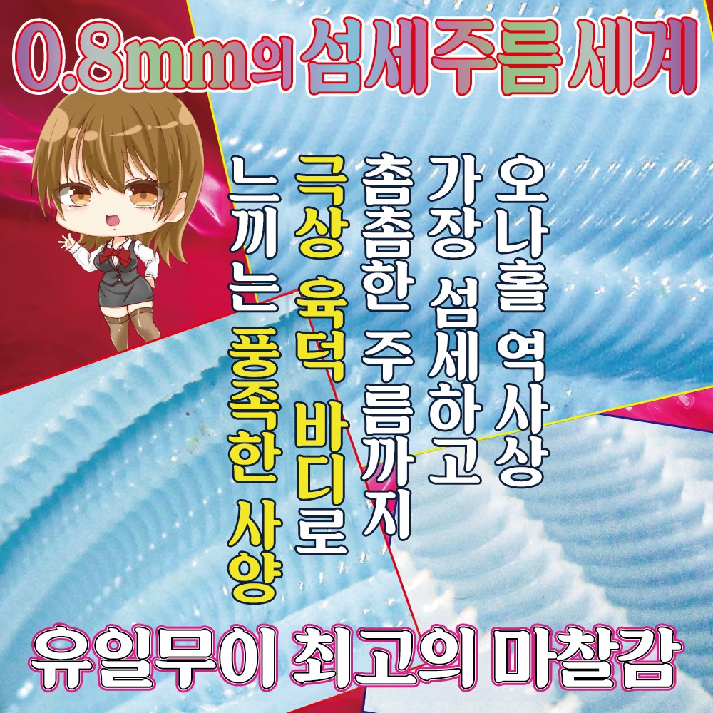 버진루프 에이트롱 쿨 설명