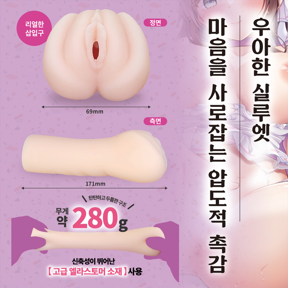 좁은 구멍 소꿉친구와 할래 005 약속편 설명