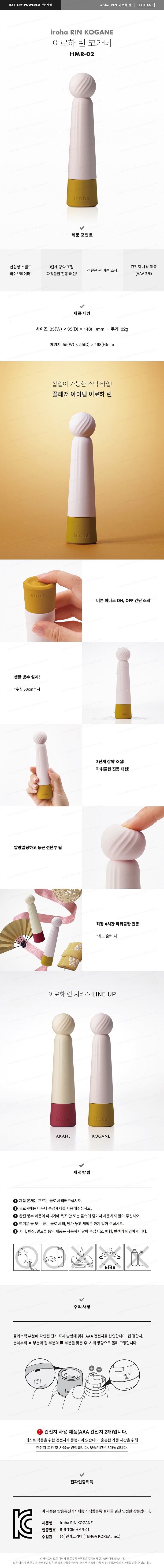 이로하 린 코가네 설명