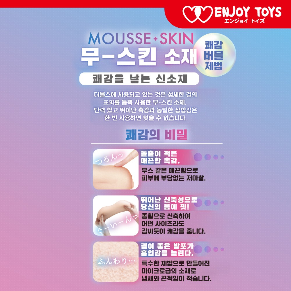 더블스 대범한 언니와 츤데레 여동생 - 관통형 설명