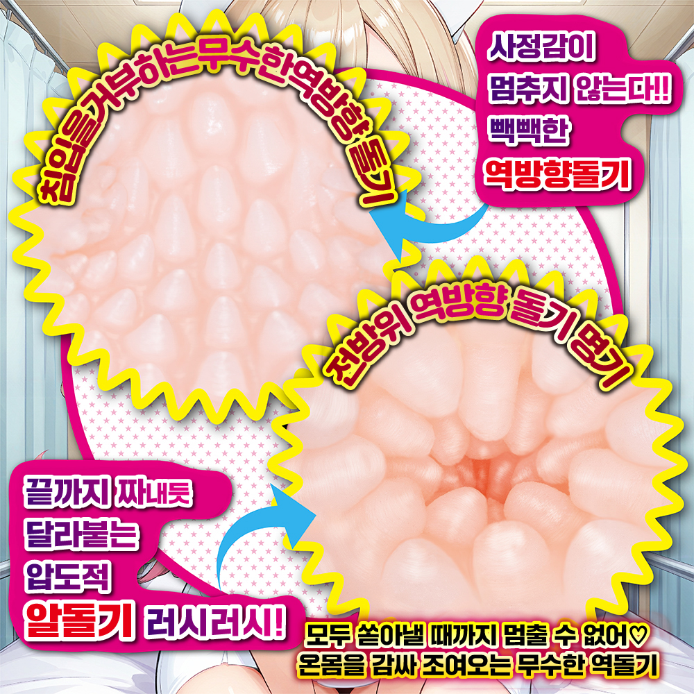 알갱이 착정 클리닉 갸루대딸병동 설명