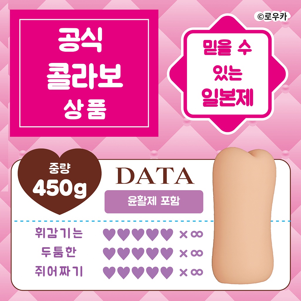 빅젖 오나홀 타네사와 나나미 통상판 설명