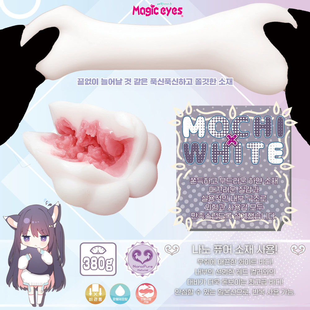 모찌유키 낼름꽃잎봉오리 설명