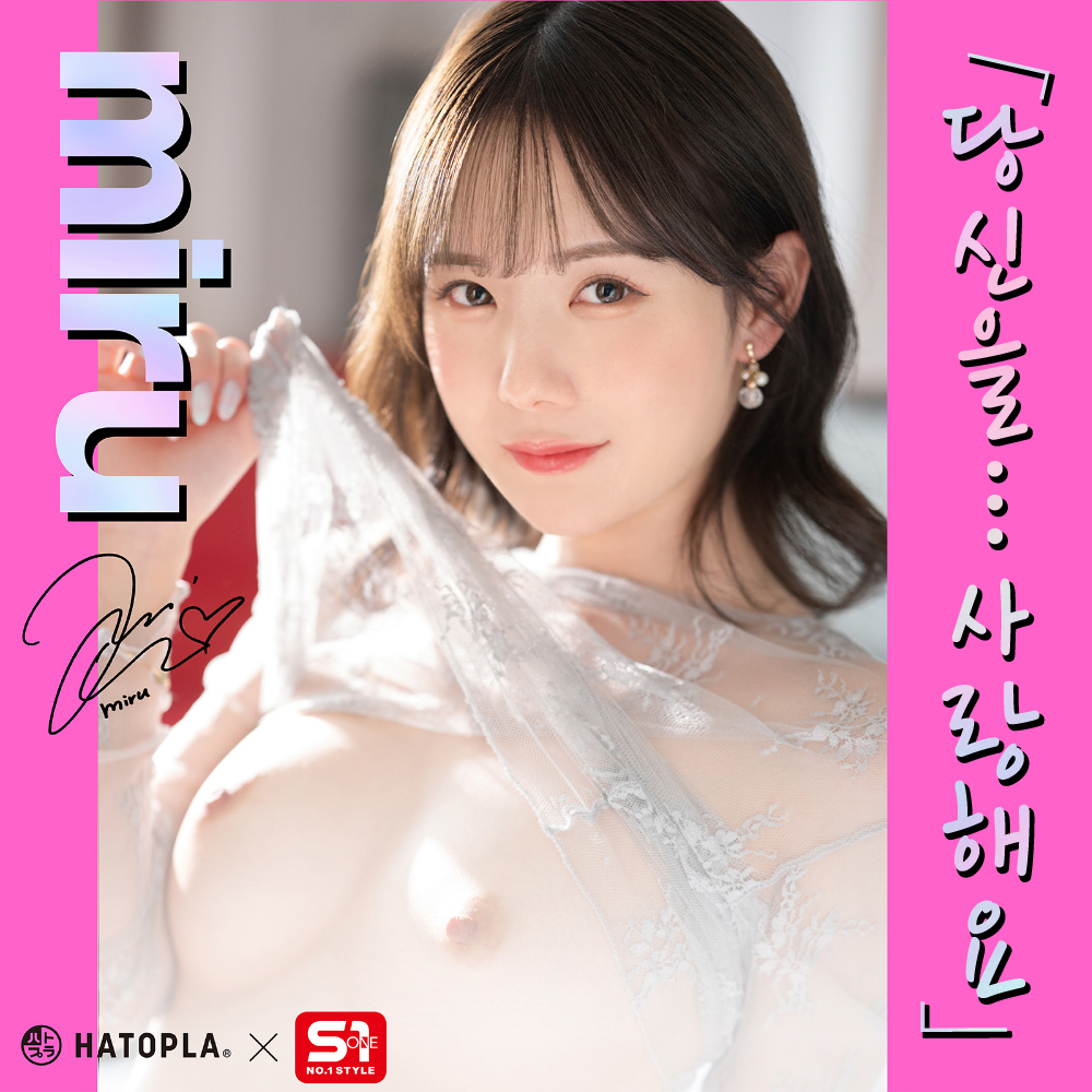JAPANESE REAL HOLE LOVE miru 설명