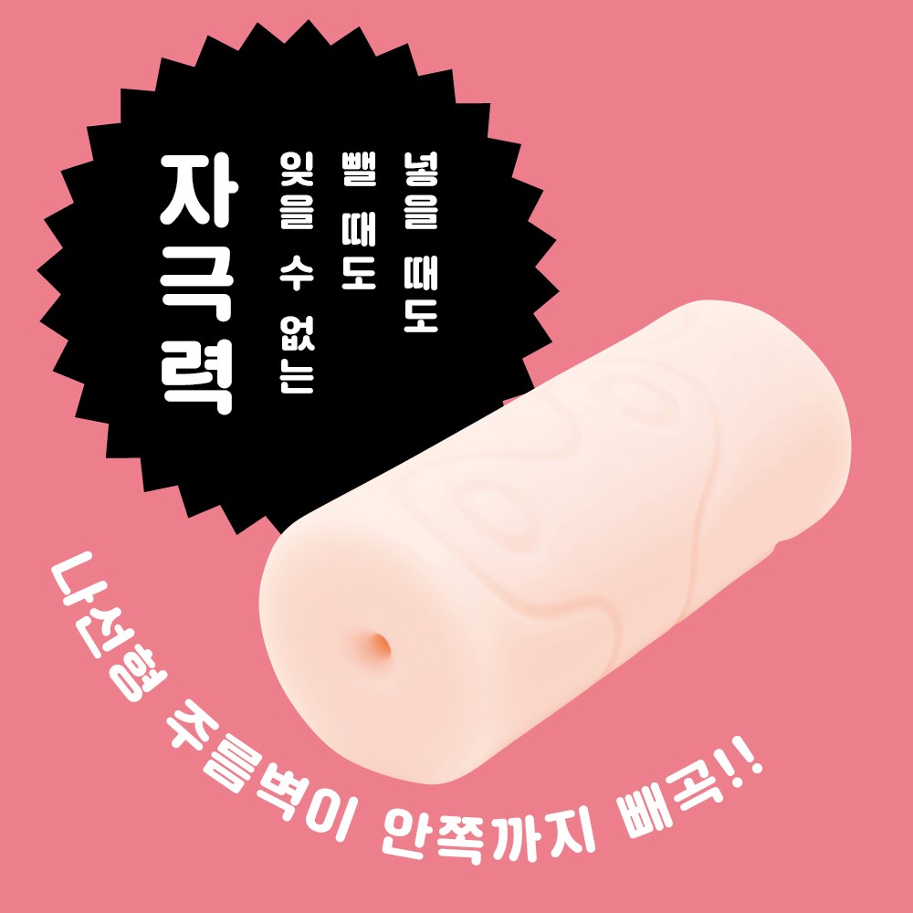 JUST RIGHT WALL 설명
